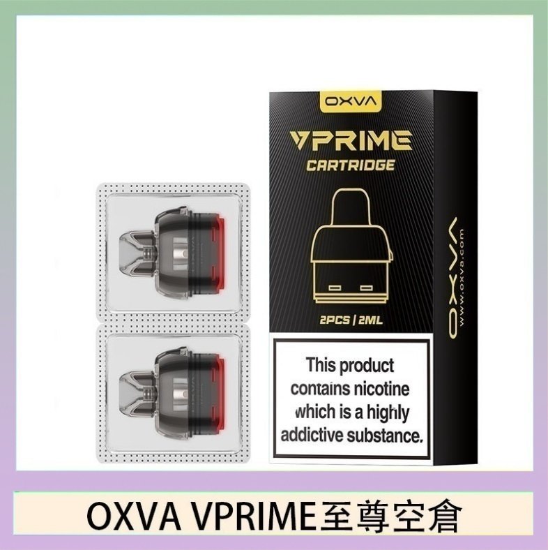 OXVA VPRIME 至尊空倉 OXVA VPRIME 至尊原廠空倉煙彈官網