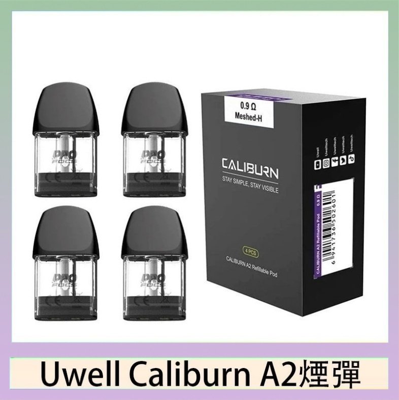 Uwell Caliburn A2 咖哩棒煙彈空倉官網
